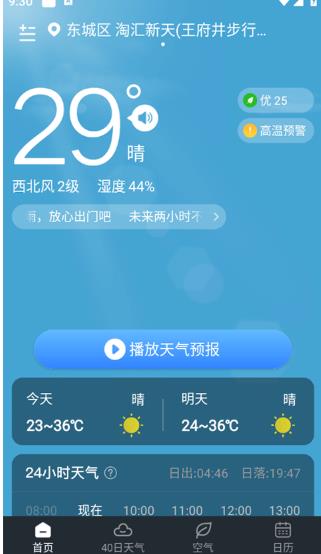 知雨天气