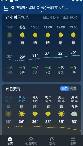 知雨天气