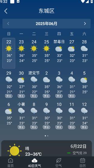 知雨天气
