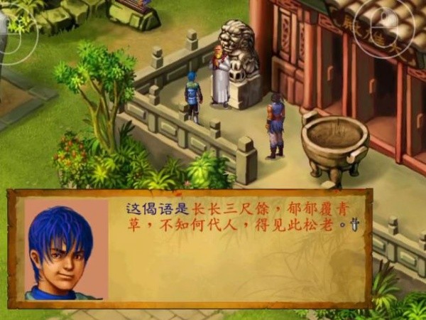 武林群侠传安卓版
