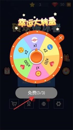 砖块破坏者无广告版