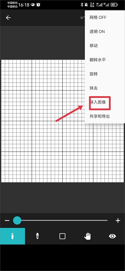 八位元画家安卓版