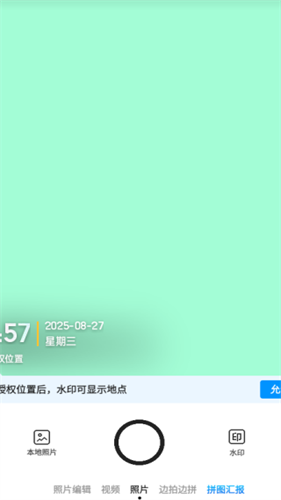 今日水印相机最新版