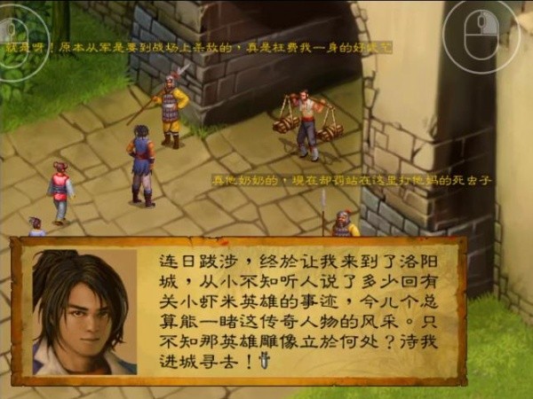 武林群侠传安卓版
