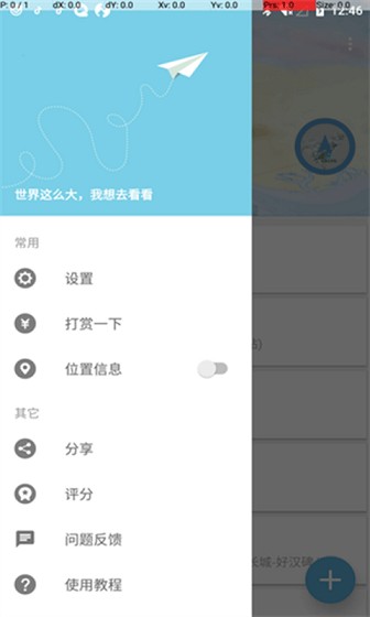 摩尼定位旧版本
