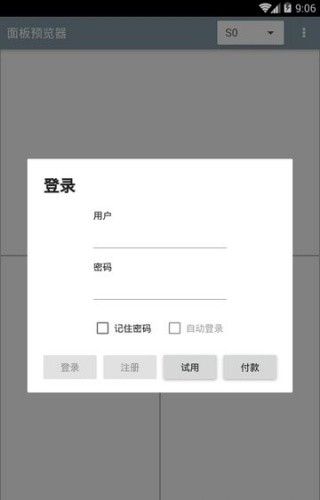 面板预览器老版本截图4