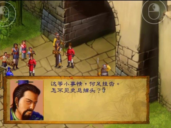 武林群侠传安卓版