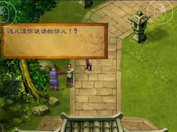 武林群侠传安卓版