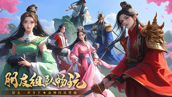 一剑灭天安卓版截图2