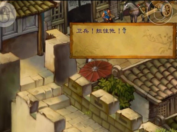 武林群侠传安卓版