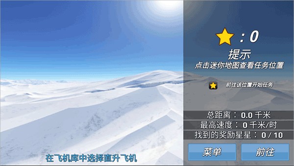 战机大作战