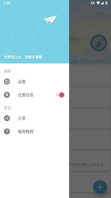 摩尼定位旧版本截图1