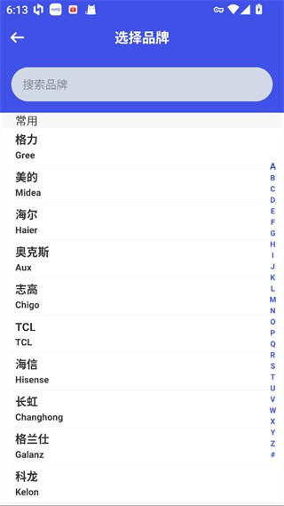 万能空调遥控器