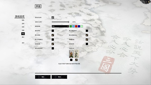 全战三国手机版截图2