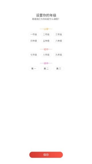 爱学堂学生版
