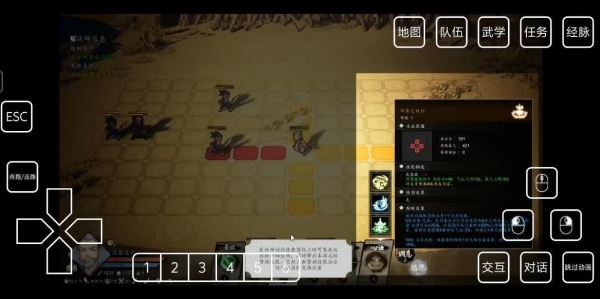 逸剑风云决安卓版