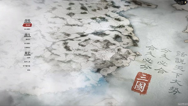 全战三国手机版截图3