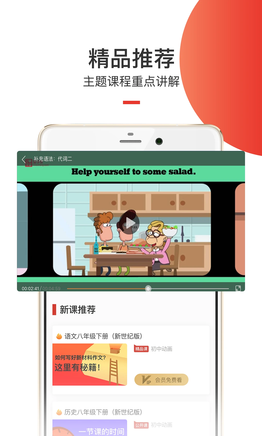 爱学堂学生版截图1
