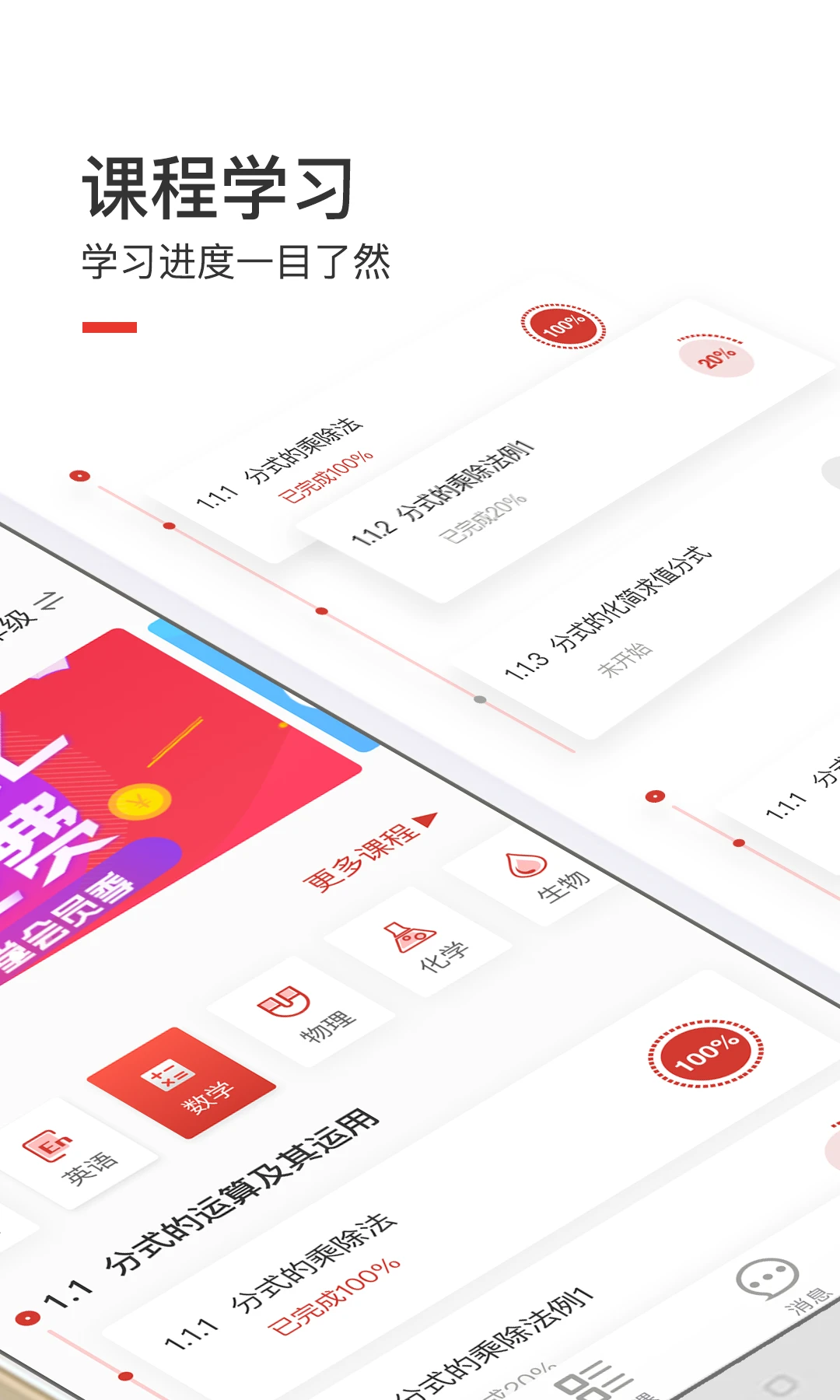 爱学堂学生版截图2