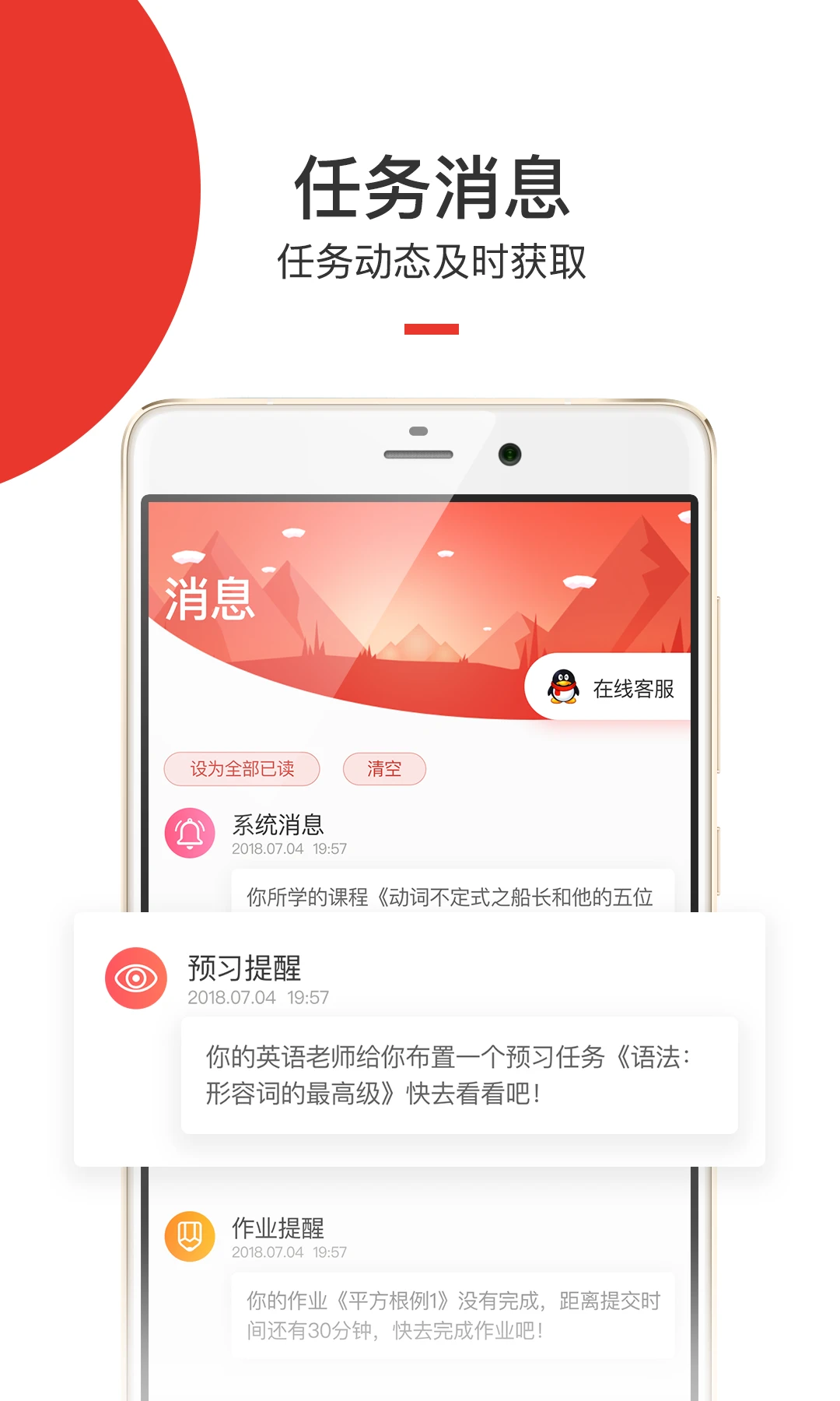 爱学堂学生版截图3