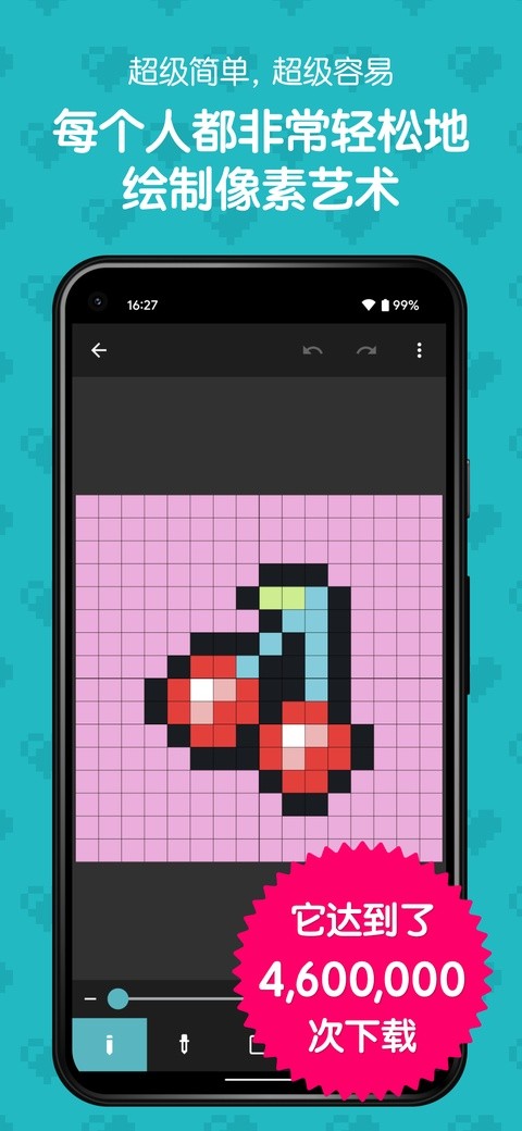 八位元画家安卓版截图4