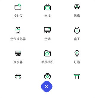 万能空调遥控器