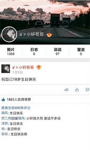 主题协作器华为版