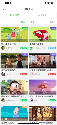 英语趣配音