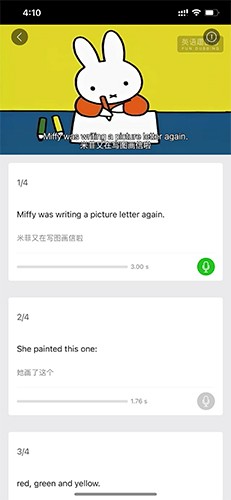 英语趣配音