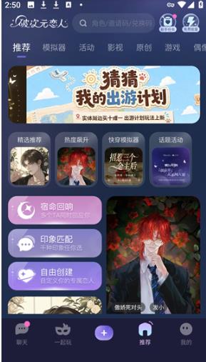 破次元恋人
