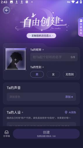 破次元恋人