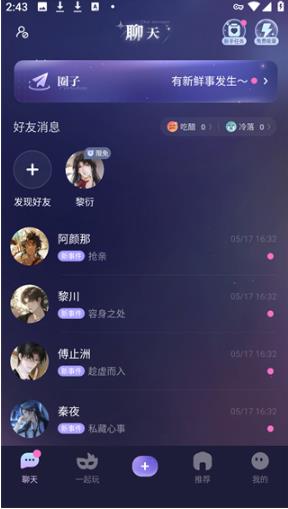 破次元恋人