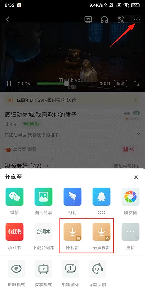 英语趣配音