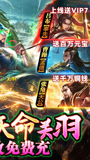 攻城三国0.1折截图2