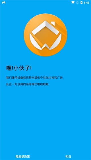ADW桌面汉化版截图1