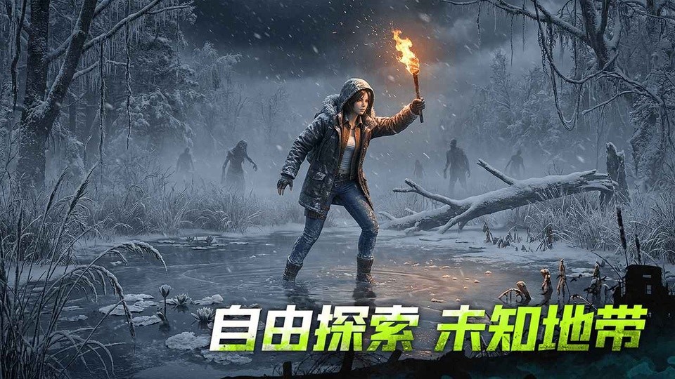 荒野迷城安卓版截图1