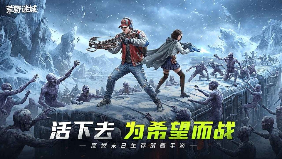 荒野迷城安卓版截图2