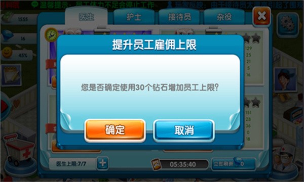 主题医院安卓版