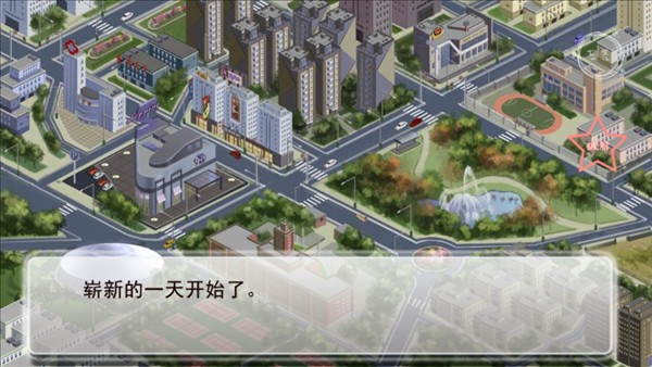 逆袭之星途闪耀旧版