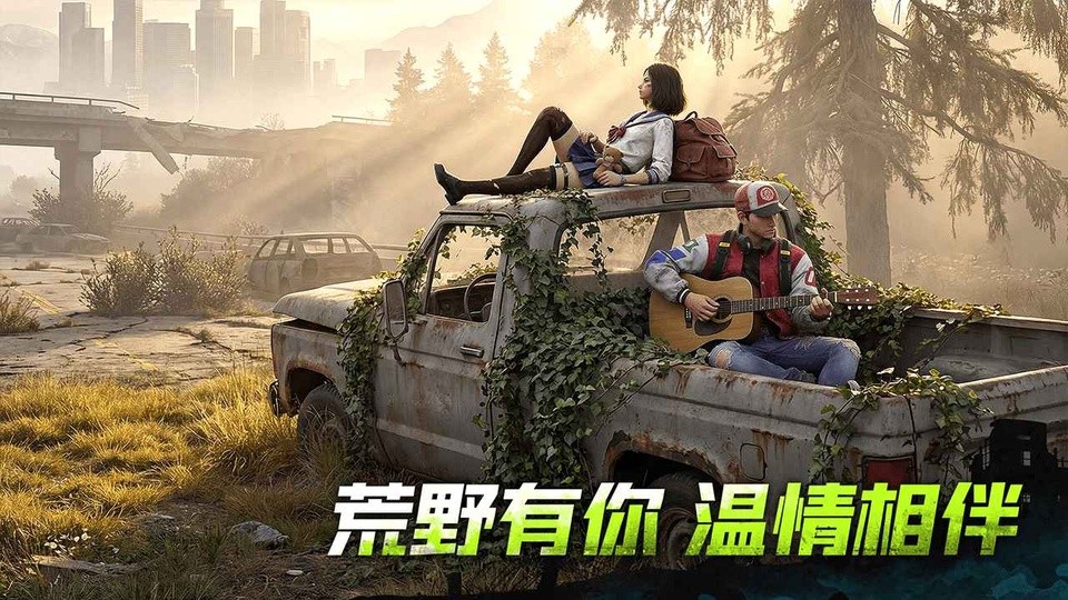荒野迷城安卓版截图3