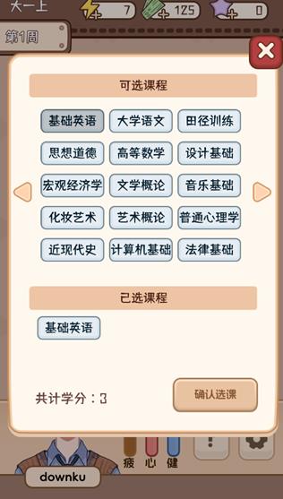理想大学人生2