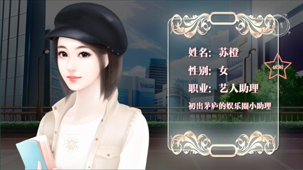 逆袭之星途闪耀旧版