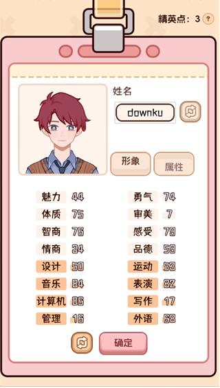 理想大学人生2