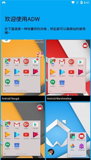 ADW桌面汉化版截图4
