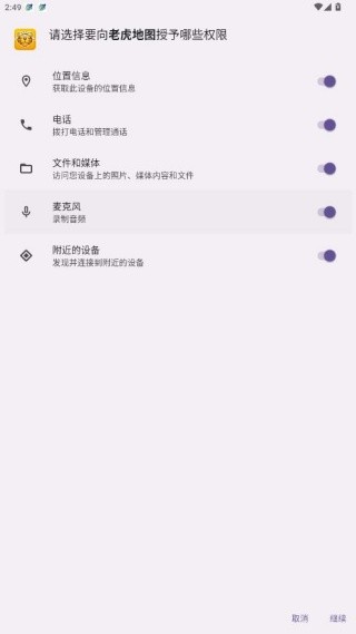 老虎地图怀旧版