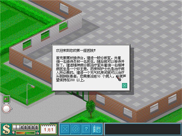 主题医院安卓版