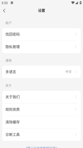 异乡好居最新版