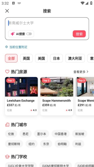 异乡好居最新版
