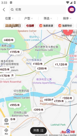 异乡好居最新版