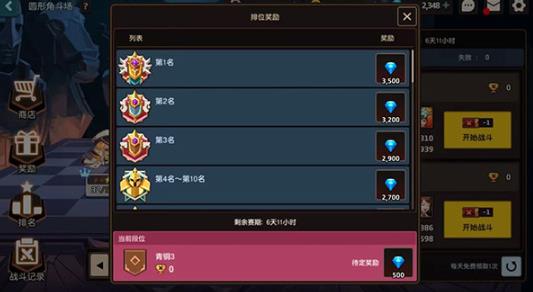坎公骑冠剑